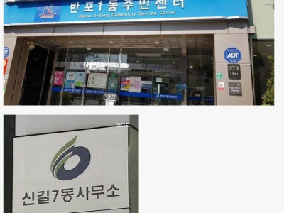 사람마다 다 다르게 부르는 곳