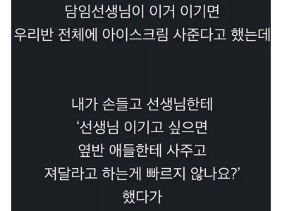 맞을만 했던 중학생.jpg