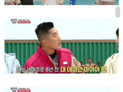 김연경 선수와 개그맨 김동현 복근 파열 썰