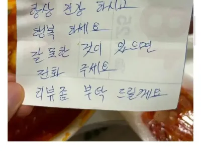 동네 분식점에서 포장했는데 쪽지가 들어있음.jpg
