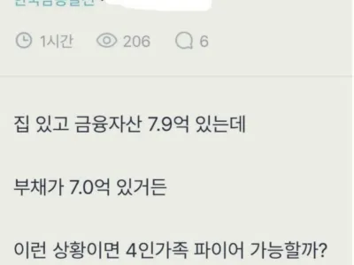 금융자산 7.9억에 4인가족이면 파이어 가능할까?