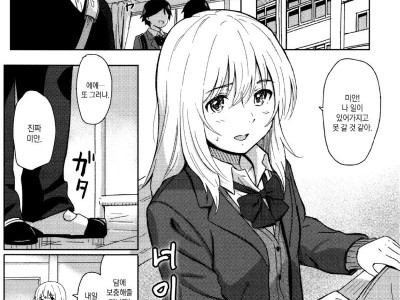 소꿉친구에게 아기가 있는 것 같은 만화.manwha