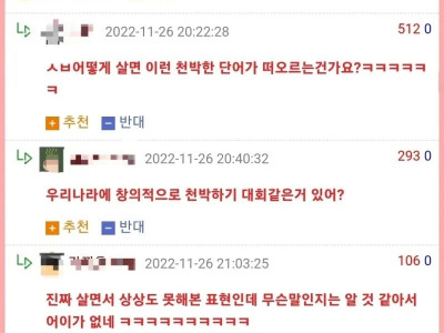 똥탱크라는 단어는 너무 저급한것 같습니다.