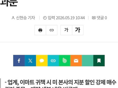 정용진이 왜 이렇게 발 빠르게 스벅 사과문에 임원을 짤랐나 했더니