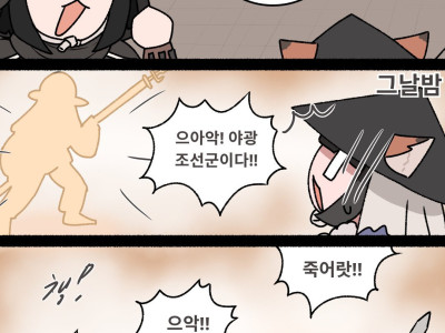 임진왜란 중 나타난 야광 조선군