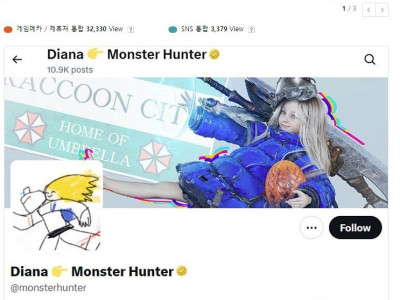 프래그마타 다이애나 여기저기 해킹하고 다님