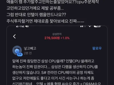 삼성전자가 국민 주식인 이유