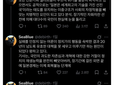 중국 미디어가 쓴 일본이 쇠퇴하는 이유.jpg