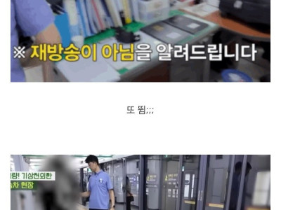 지하철 부정승차 잡는 과정.jpg