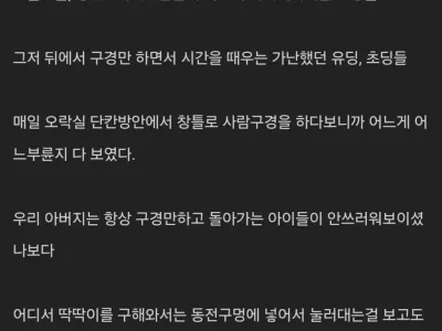 오락기 밑 동전의 비밀