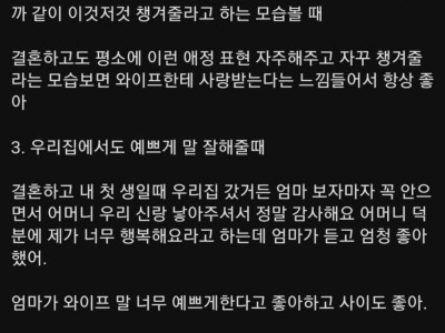 연상 와이프와 결혼한 썰