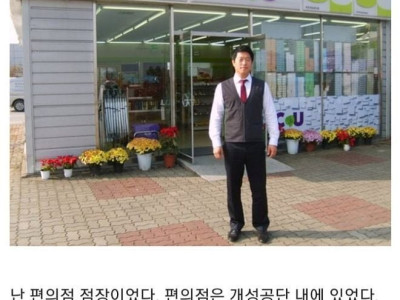 고전) 북한에서 편의점 운영한 썰