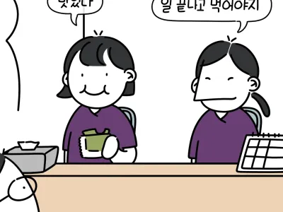 환자에게 떡선물을 받은.Manhwa