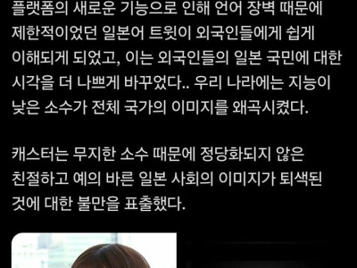 ???: 트위터 바벨탑으로 인해 일본의 이미지가 왜곡되고 있다.jpg