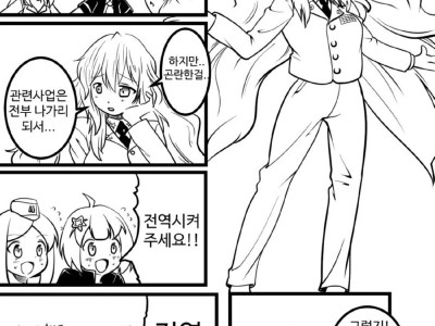 전역시켜 달라는 만화