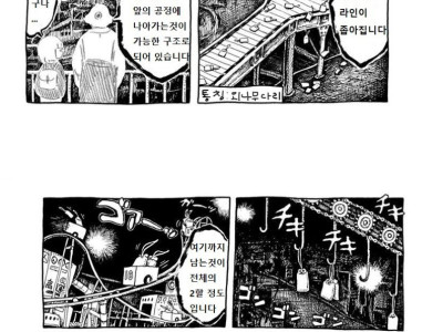 부적 만드는 만화