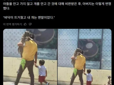 현대판 당나귀를 팔러가는 부자