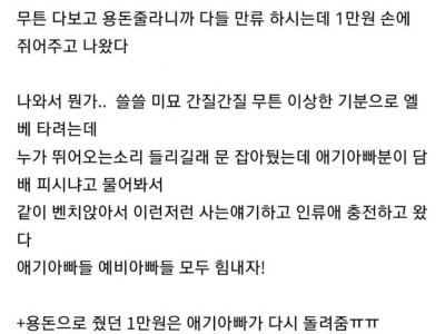 배달가서 재롱잔치 구경한 썰