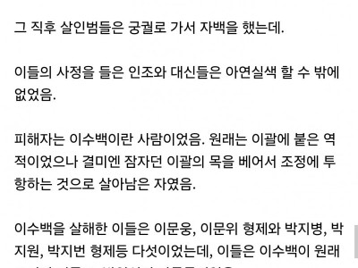 대낮에 저잣거리에서 사람 하나가 다진 고기로 변한 사건