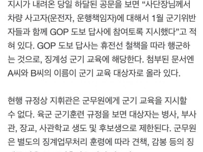 위기의 군무원 썰