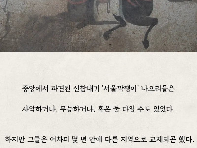 황건적 시점의 삼국지