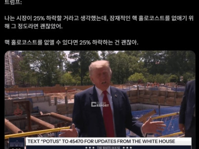 주식장 하락을 감수하고 세계를 지켜낸 대-위인