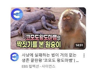 EBS 썸네일