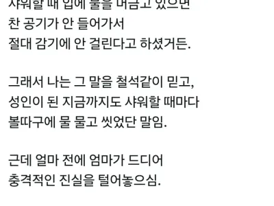 샤워할때 절대 안 빼먹는 루틴 하나