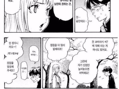 고백하는 manhwa