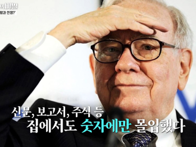 MC들 전부 입틀막했다는 워렌버핏 부인의 이별선물.jpg