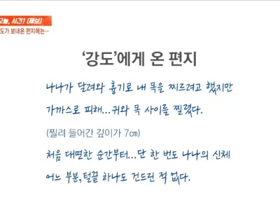 강도에게서 온 편지