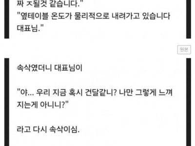 깡패같은 자원봉사자들 썰.jpg