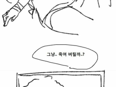 오타쿠가 이세계 가는 만화.manhwa