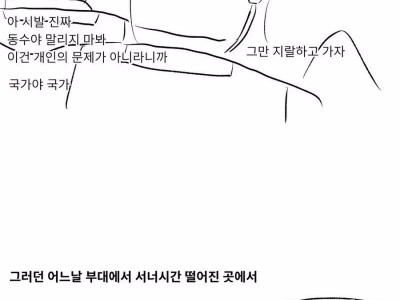 미군 보급 능력 만화