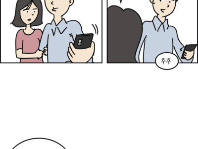 내남친은 코인충 만화