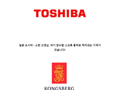 소련에 기술을 팔아넘긴 일본 기업 썰.jpg