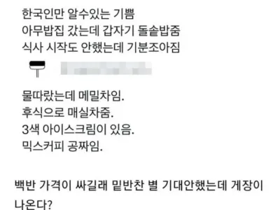 한국인만 알 수 있는 기쁨.