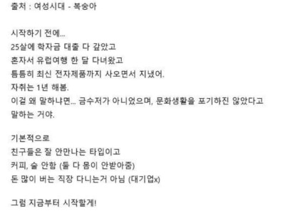 29살, 1억모은 후기와 방법 ㄷㄷ