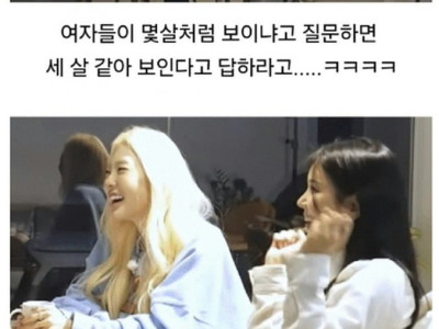 답답한 돌싱녀와 이해가 힘든 모솔남.jpg