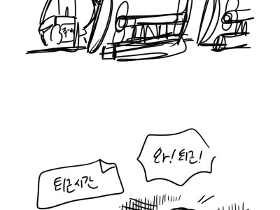 전동킥보드 만화
