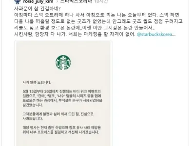 스타벅스 콜옵션 ㅋㅋㅋㅋ