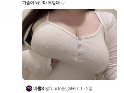 의외로 뇌보다 무거운 신체부위