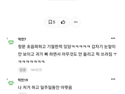 여초에서 경악한 항문 초음파 기계