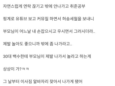 방구석 히키에서 헬기조종사 된 썰
