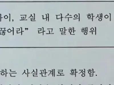 요즘 레전드 학폭 사유