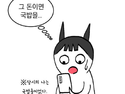 와이프가 질뿍거리는 장난감을 첫경험(?) 하는 만화