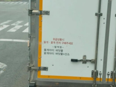 위급 시 아이들부터 구해주세요.jpg