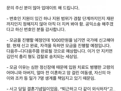 화물연대 밀어서 구속당한 사람 근황
