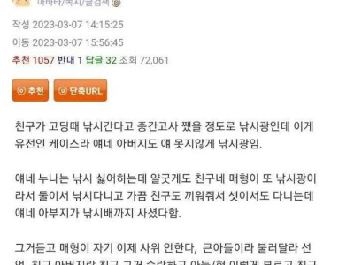 매형 : 나는 사위를 그만 두겠다!