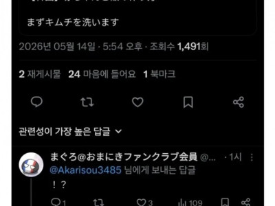 일본인이 놀란 한국인 아기밥 제조법